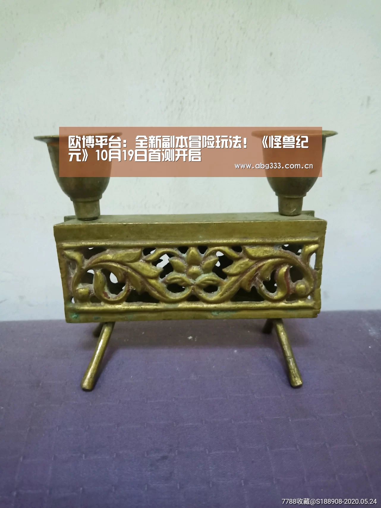 欧博平台:全新副本冒险玩法!《怪兽纪元》10月19日首测开启(图1) 欧博注册流程