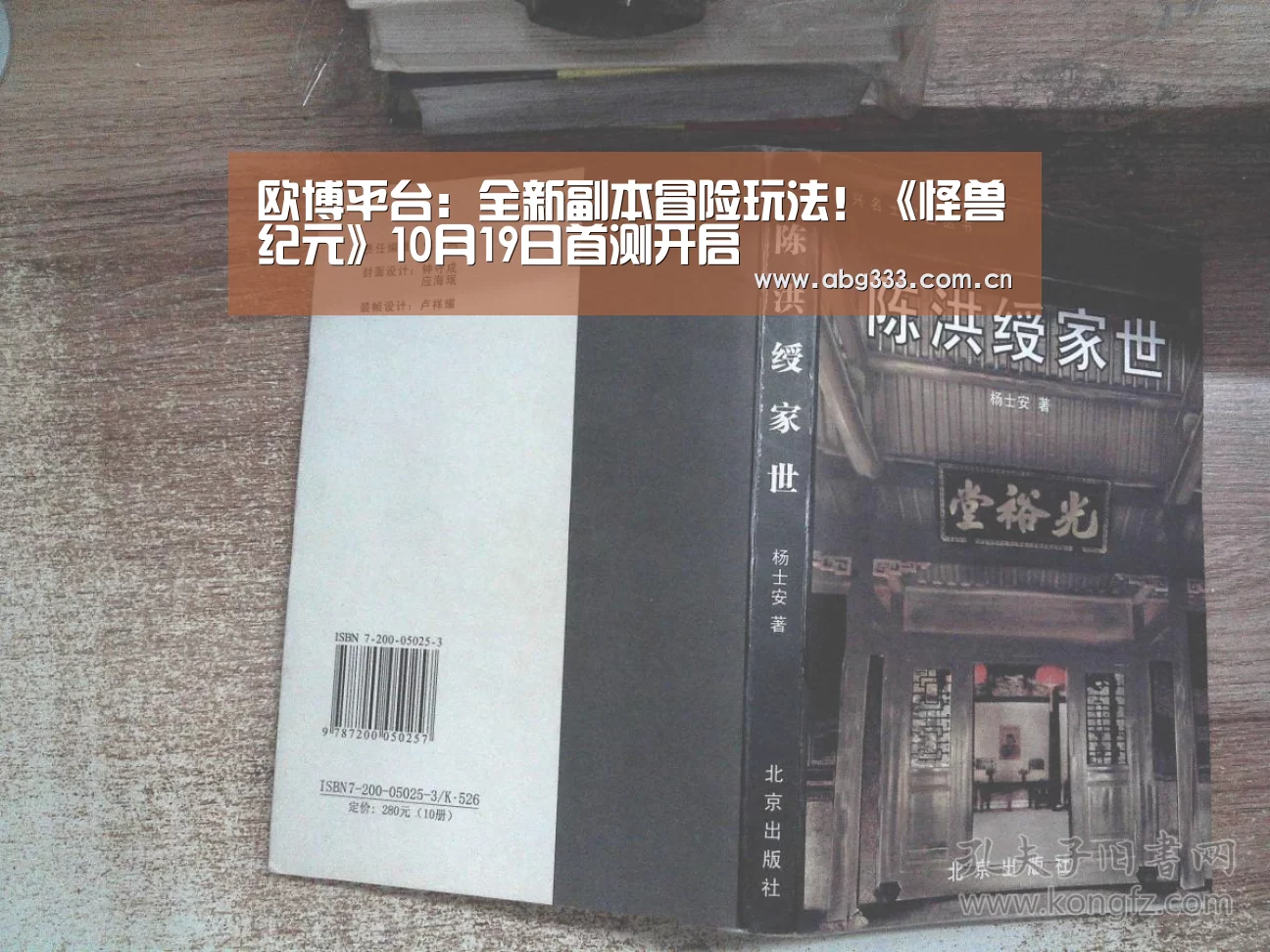 欧博平台:全新副本冒险玩法!《怪兽纪元》10月19日首测开启(图2) 欧博ABG