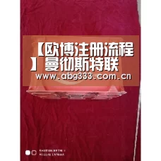 【欧博注册流程】曼彻斯特联主场绝杀阿森纳(图1) 欧博平台
