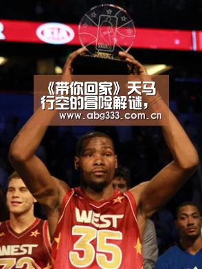 《带你回家》天马行空的冒险解谜,你的脑洞够大吗?‘欧博注册流程’(图1) 欧博